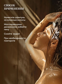 Шампунь для волос 