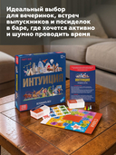 Интуиция — фото, картинка — 4