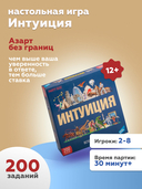 Интуиция — фото, картинка — 1