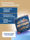 Интуиция — фото, картинка — 3