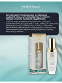 Сывортка для кожи вокруг глаз 