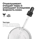 Сыворотка для лица 