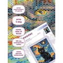 Набор для вышивания 