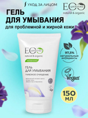 Гель для умывания 