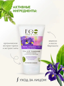 Гель для умывания 