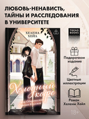 Холодный кофе, или Одиночество Офелии Коулман — фото, картинка — 1