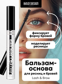 Бальзам-основа для ресниц и бровей 