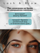 Бальзам-основа для ресниц и бровей 