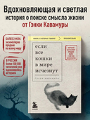 Если все кошки в мире исчезнут — фото, картинка — 1