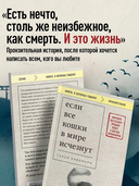 Если все кошки в мире исчезнут — фото, картинка — 3