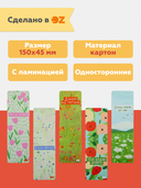 Набор закладок 