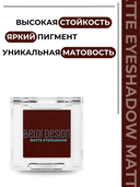 Тени для век 