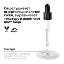 Пилинг для лица 