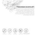 Пилинг для лица 