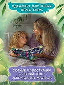 Топ-Топ и таинственный сад — фото, картинка — 2