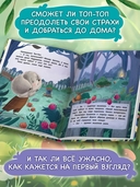 Топ-Топ и таинственный сад — фото, картинка — 4