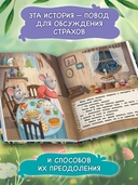 Топ-Топ и таинственный сад — фото, картинка — 5