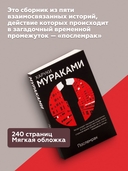 Послемрак — фото, картинка — 2