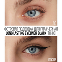 Подводка для глаз 