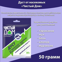 Дуст от тараканов, блох, клопов, муравьев 