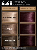 Крем-краска для волос 