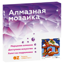 Алмазная вышивка-мозаика 