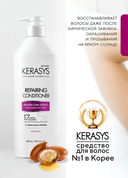 Кондиционер для волос 