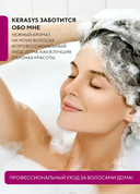 Кондиционер для волос 