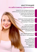 Кондиционер для волос 