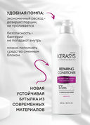 Кондиционер для волос 