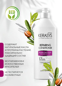 Кондиционер для волос 