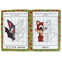 Зеркальная раскраска. В лесу — фото, картинка — 1