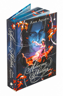 Невеста Ноября — фото, картинка — 4