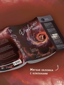 Дьявольская любовь — фото, картинка — 2