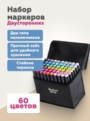 Набор маркеров двусторонних 