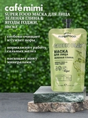 Маска для лица 