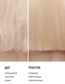 Сыворотка для волос 