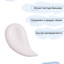 Бальзам для волос 