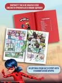 Леди Баг и Супер-Кот. Супергерои в Париже — фото, картинка — 2