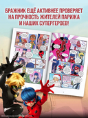 Леди Баг и Супер-Кот. Супергерои в Париже — фото, картинка — 3