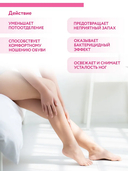 Дезодорант для ног 