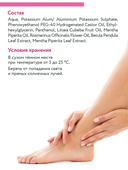 Дезодорант для ног 