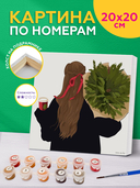 Картина по номерам 