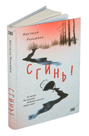 Сгинь! — фото, картинка — 1
