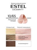 Краска-уход для волос 