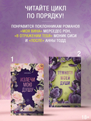 Излечи мою душу — фото, картинка — 2