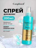 Спрей для укладки волос 