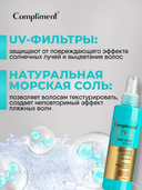 Спрей для укладки волос 