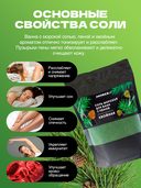 Соль для ванн с пеной 