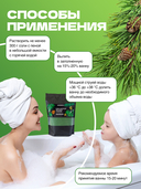 Соль для ванн с пеной 